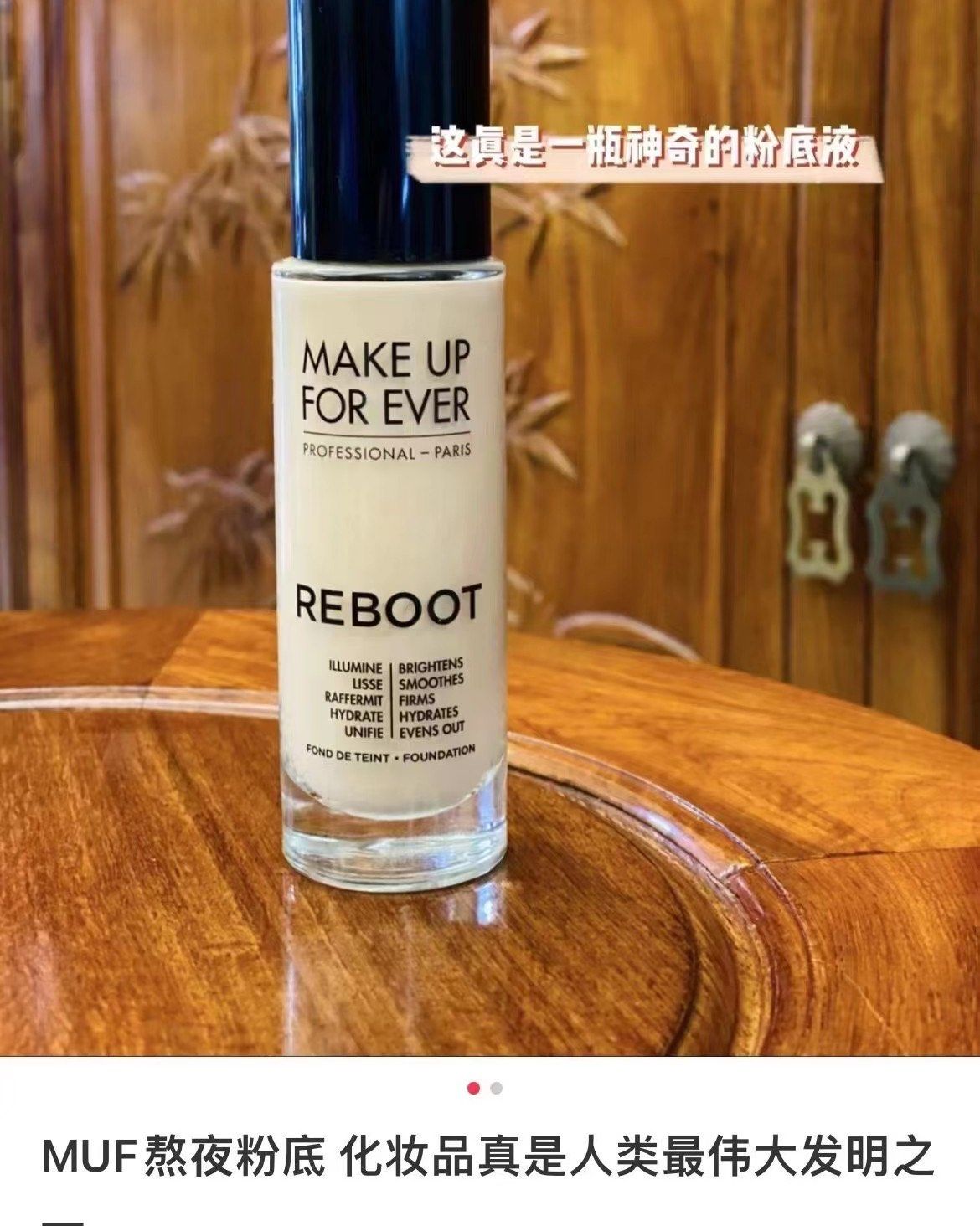 🇺🇸Make up forever 熬夜粉底液  特价�