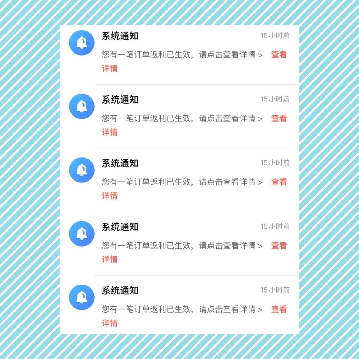 八月的最后一天，一觉醒来55饿了么返利生成好大一堆啊！！！加