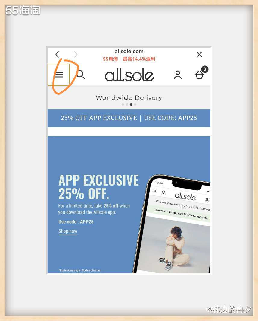 Allsole 是英国 The Hut 集团旗下，专卖各种欧