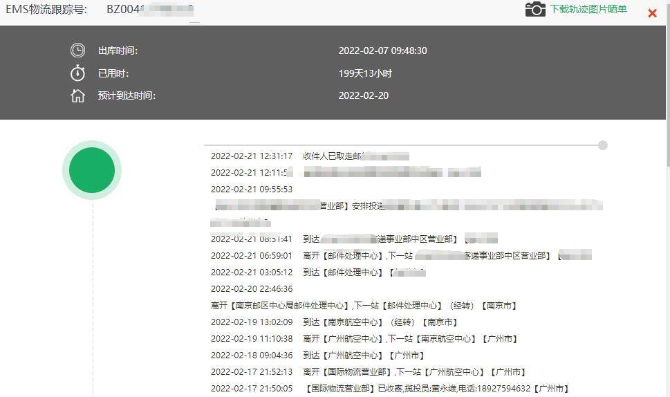 包裹编号：ZY20220127104584 最近收集七龙珠 