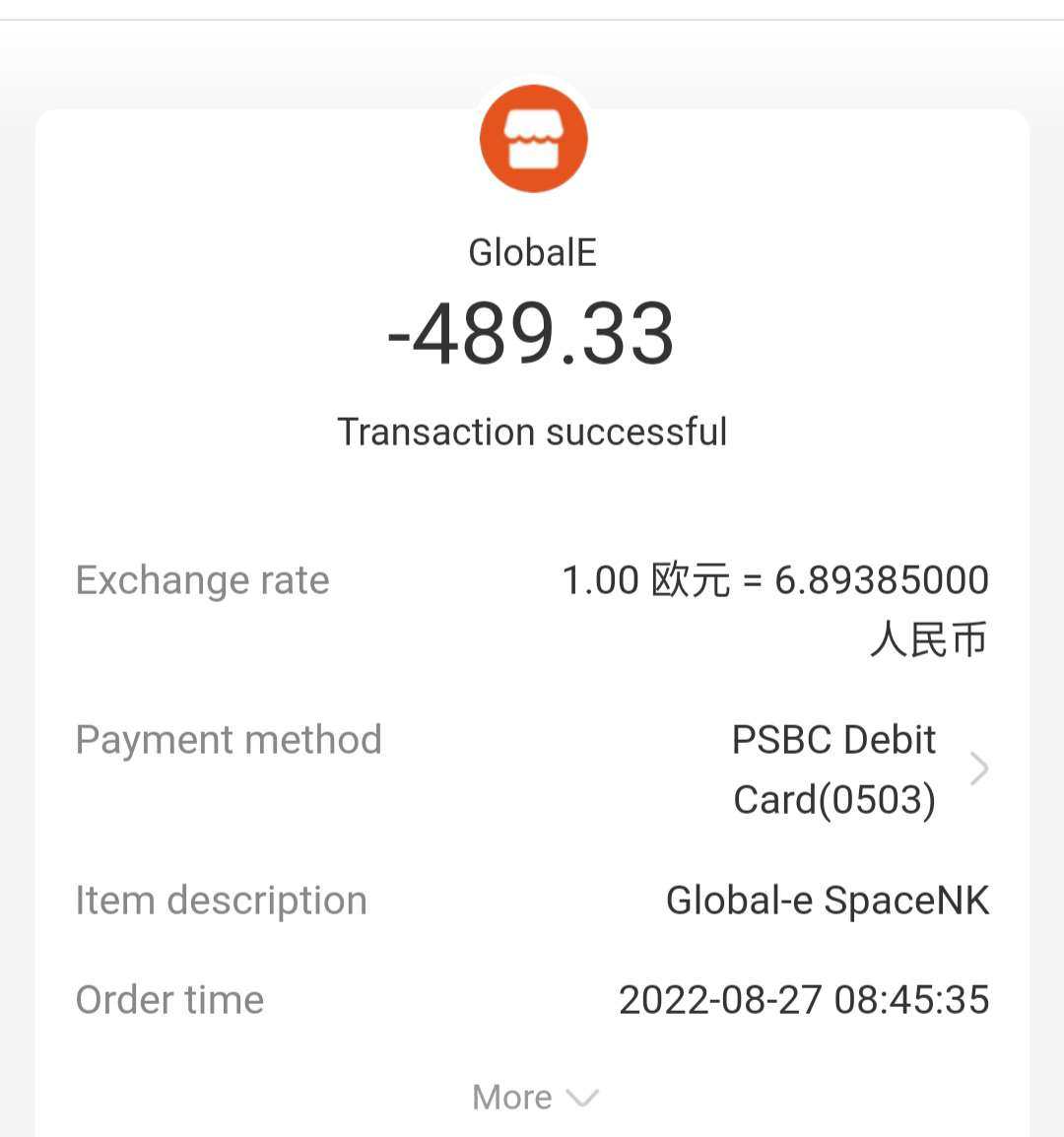Space nk这几天全场8折的力度，而且还能叠加新人码85