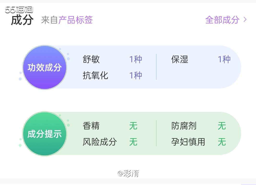 又是一款小红书种草的精华，这款精华在韩国🇰🇷超级火爆，无
