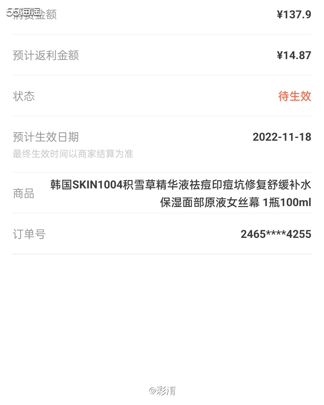 又是一款小红书种草的精华，这款精华在韩国🇰🇷超级火爆，无