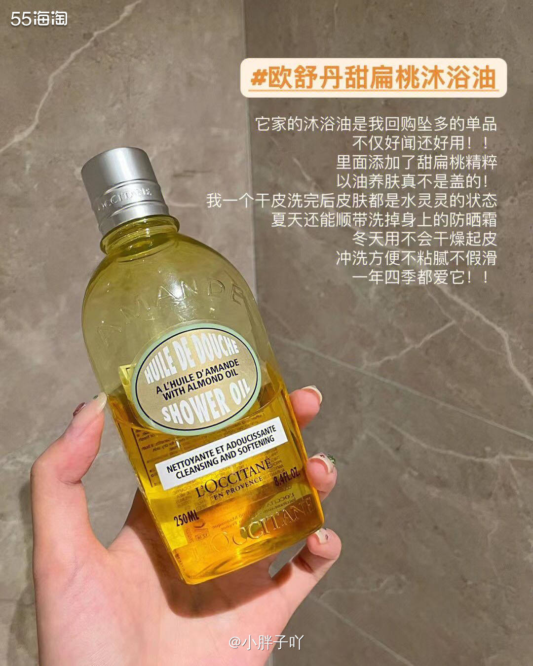 沐浴油我说实话，知道的不多，只能说我认识最多的一个牌子就是欧