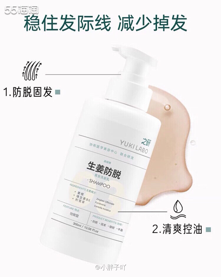 洗发水应该我之前了一两款了，但感觉还是有的，所以我会一个个慢