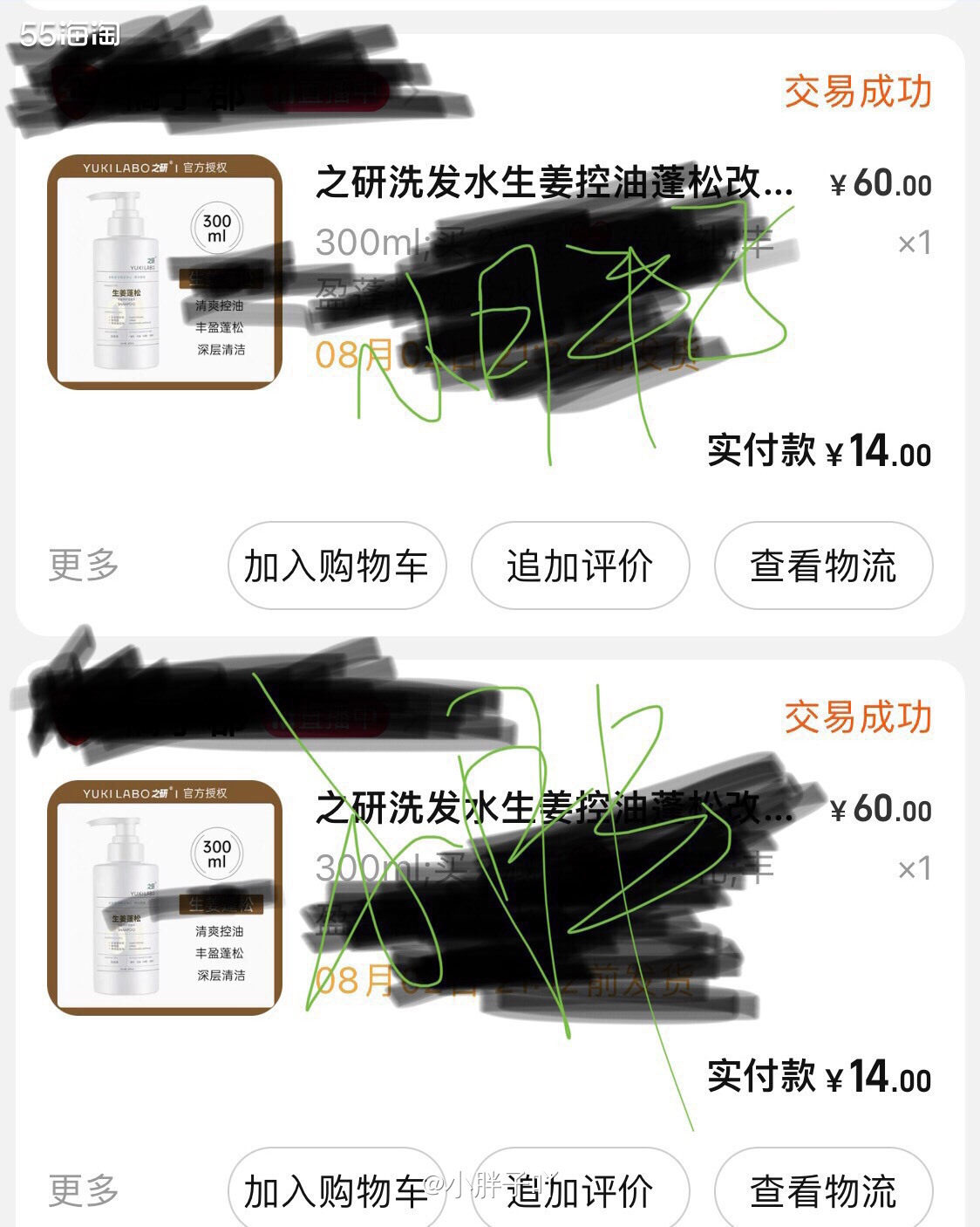 洗发水应该我之前了一两款了，但感觉还是有的，所以我会一个个慢