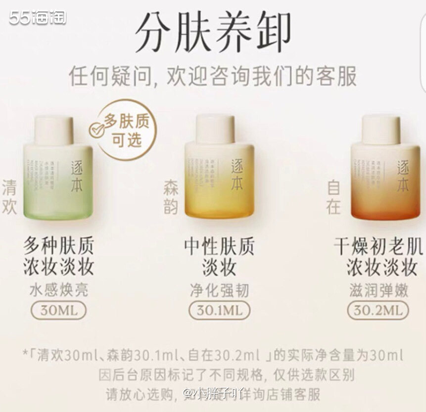 逐本我认识它，是因为我发小，因为我那次去做它伴娘，我植村秀没