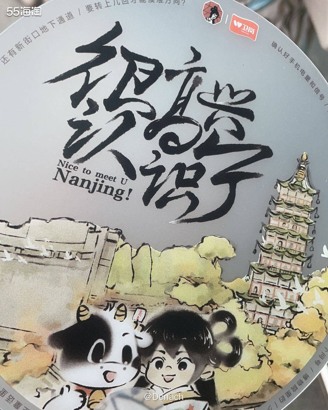 😂先说明我真的不是小代币  🍉茶颜悦色8.18在南京新街