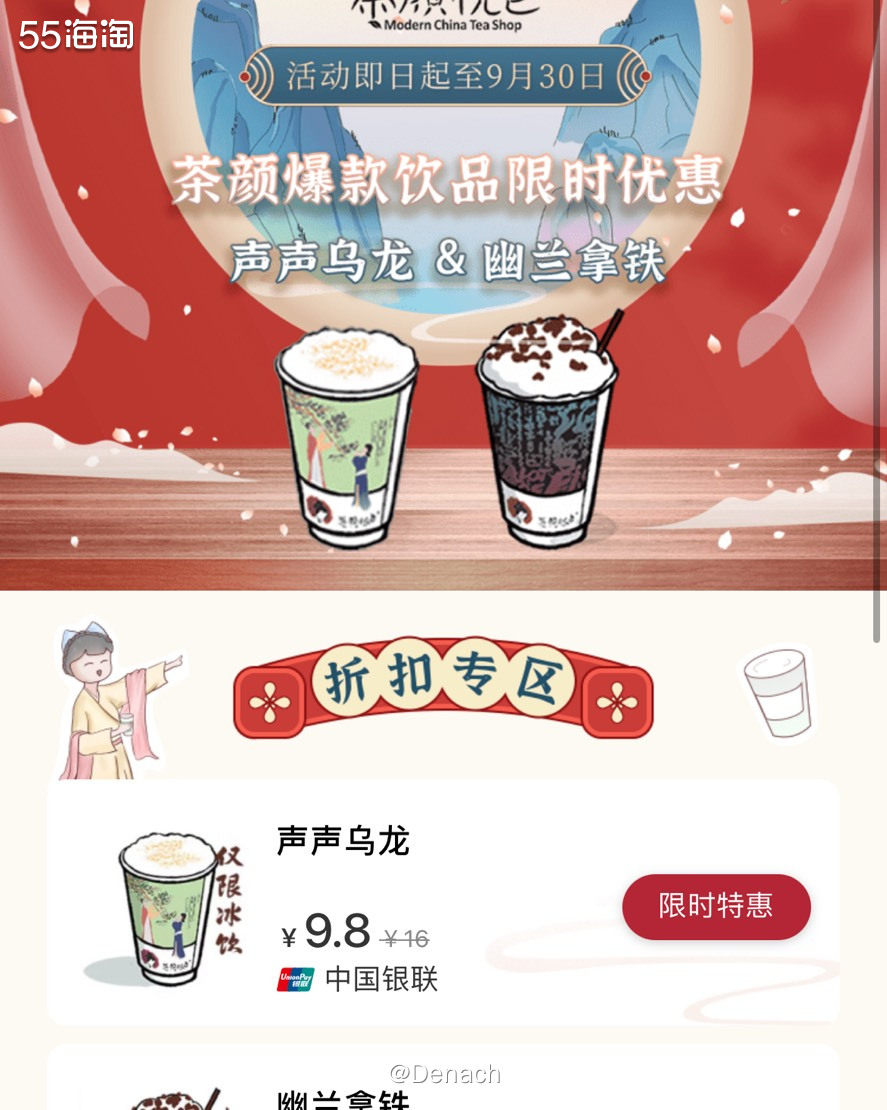 😂先说明我真的不是小代币  🍉茶颜悦色8.18在南京新街