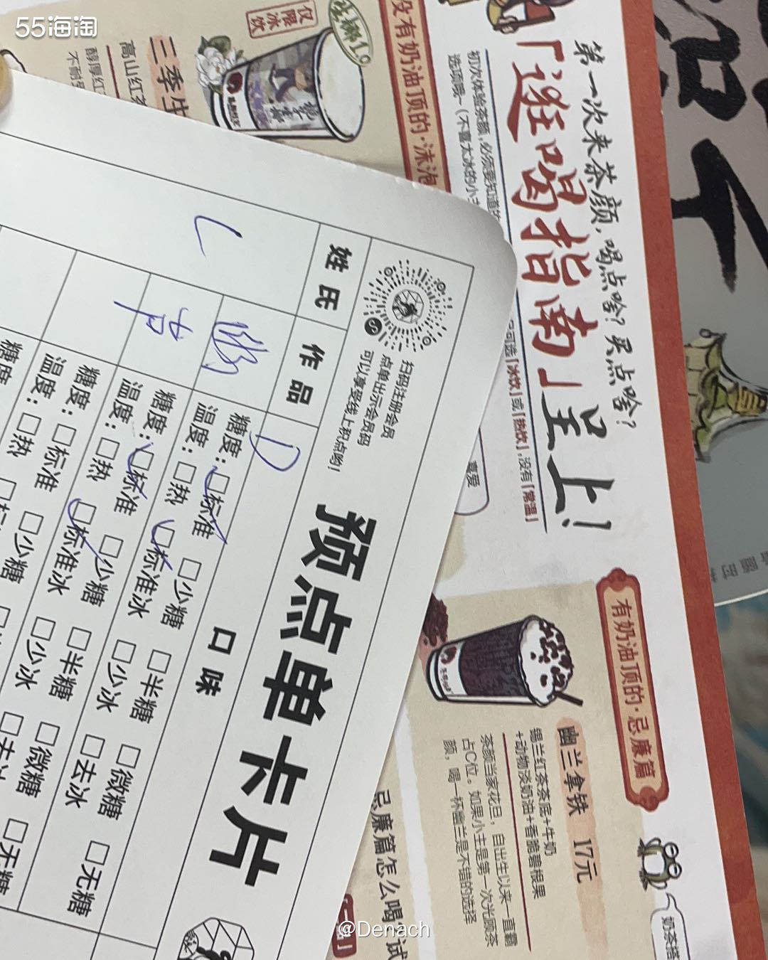😂先说明我真的不是小代币  🍉茶颜悦色8.18在南京新街