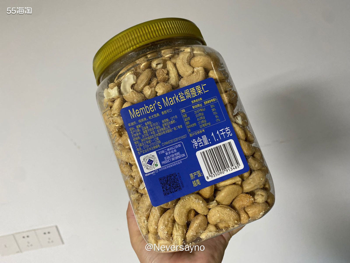 🤎前天买的沃尔玛盐焗腰果今天就收到啦，简单才是美味   ▪
