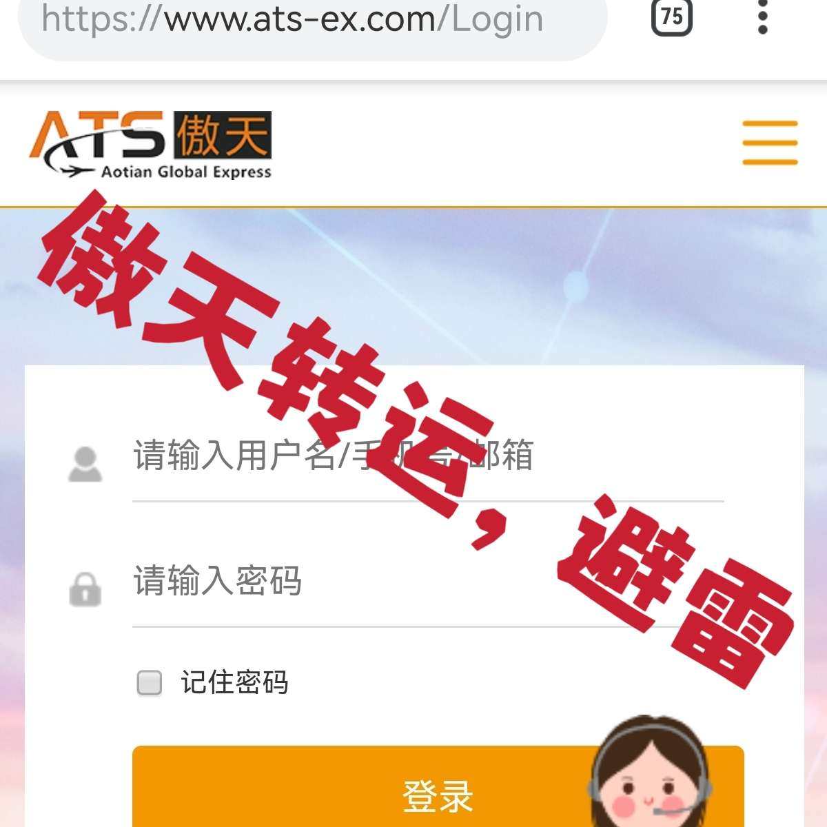 遇到年度最他妈无语的事情！海淘退货！8.19在傲天转运系统里