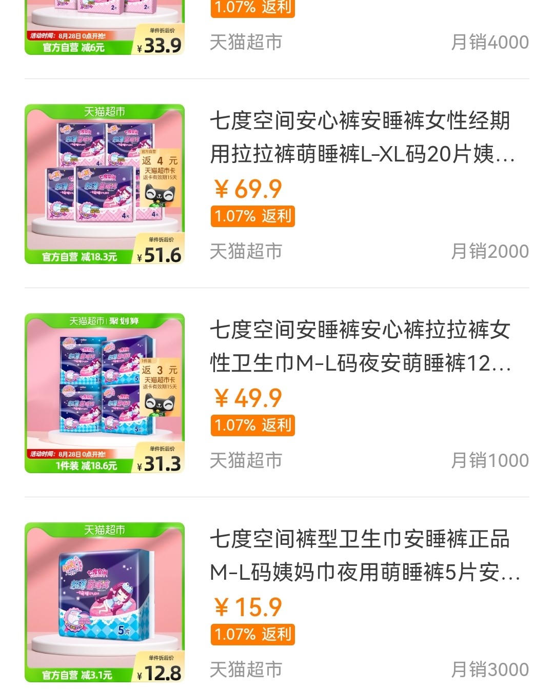 🥀🥀🥀🥀🥀🥀 来例假的时候本来就不舒服，晚上睡觉