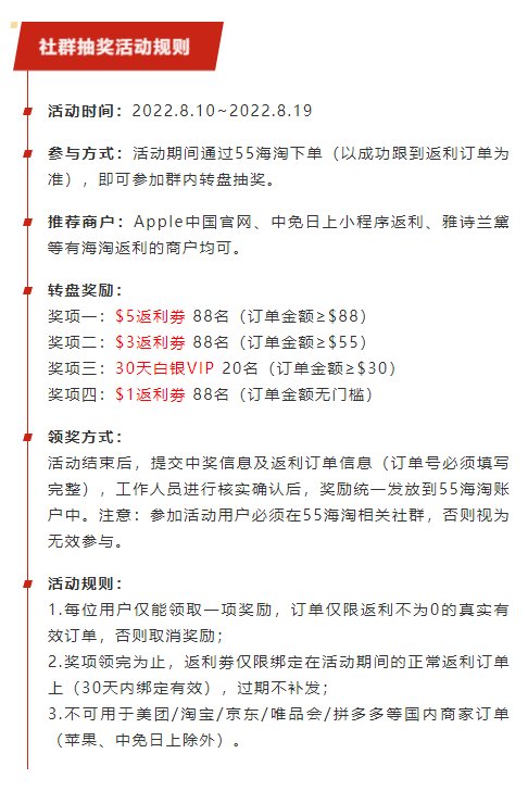 🔴活动时间：8.10-8.19。 🔴活动规则：详情规则见
