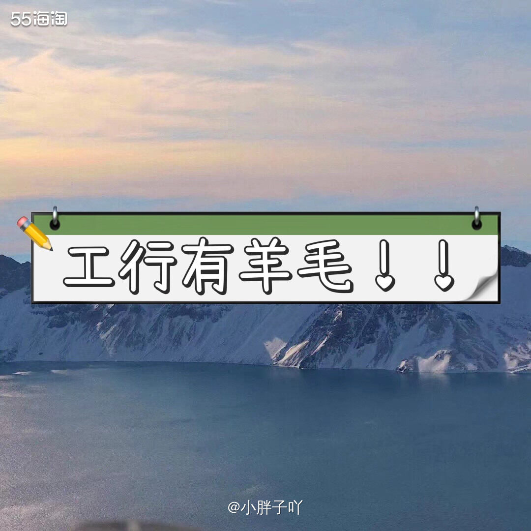 工行有储蓄卡的就可以了～  📦工行app-首页-我的-任务
