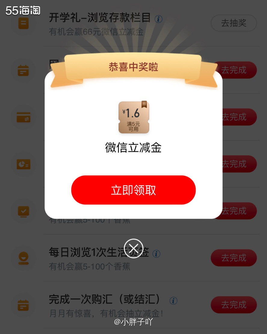 工行有储蓄卡的就可以了～  📦工行app-首页-我的-任务