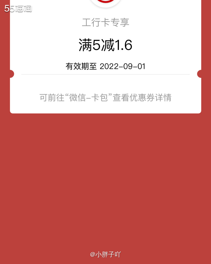 工行有储蓄卡的就可以了～  📦工行app-首页-我的-任务