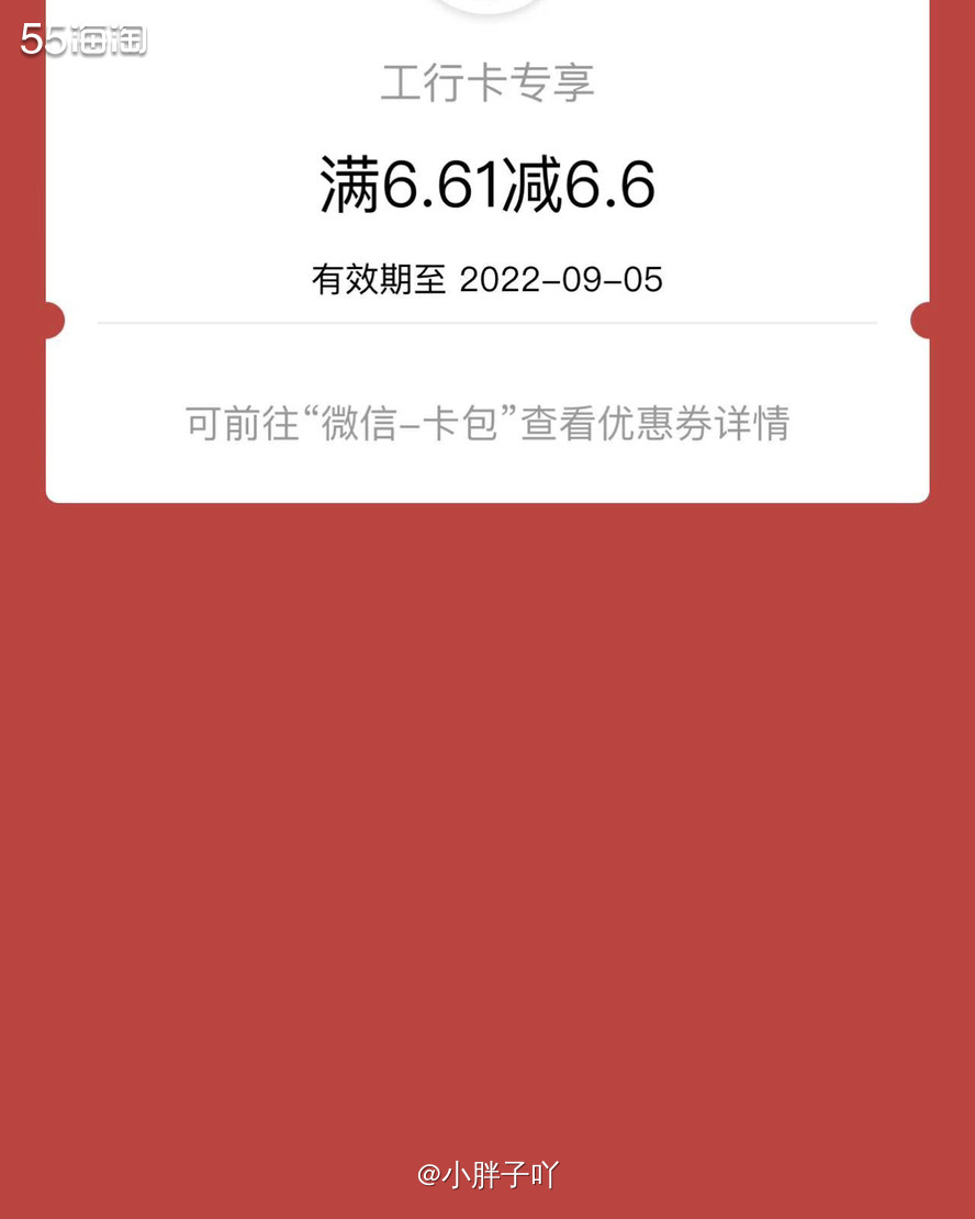 工行有储蓄卡的就可以了～  📦工行app-首页-我的-任务