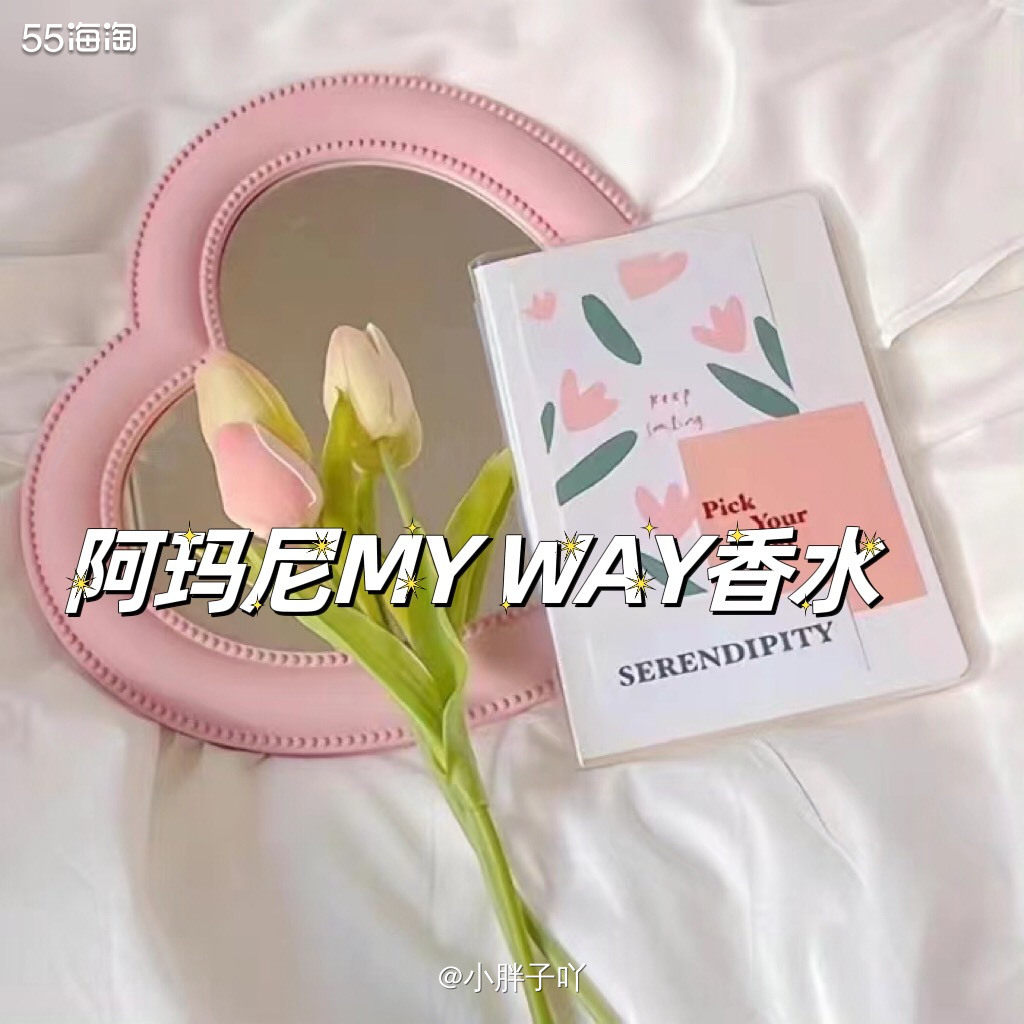 阿玛尼的自我无界，真的很让人沉迷吧～  📷我在银泰百货闻得