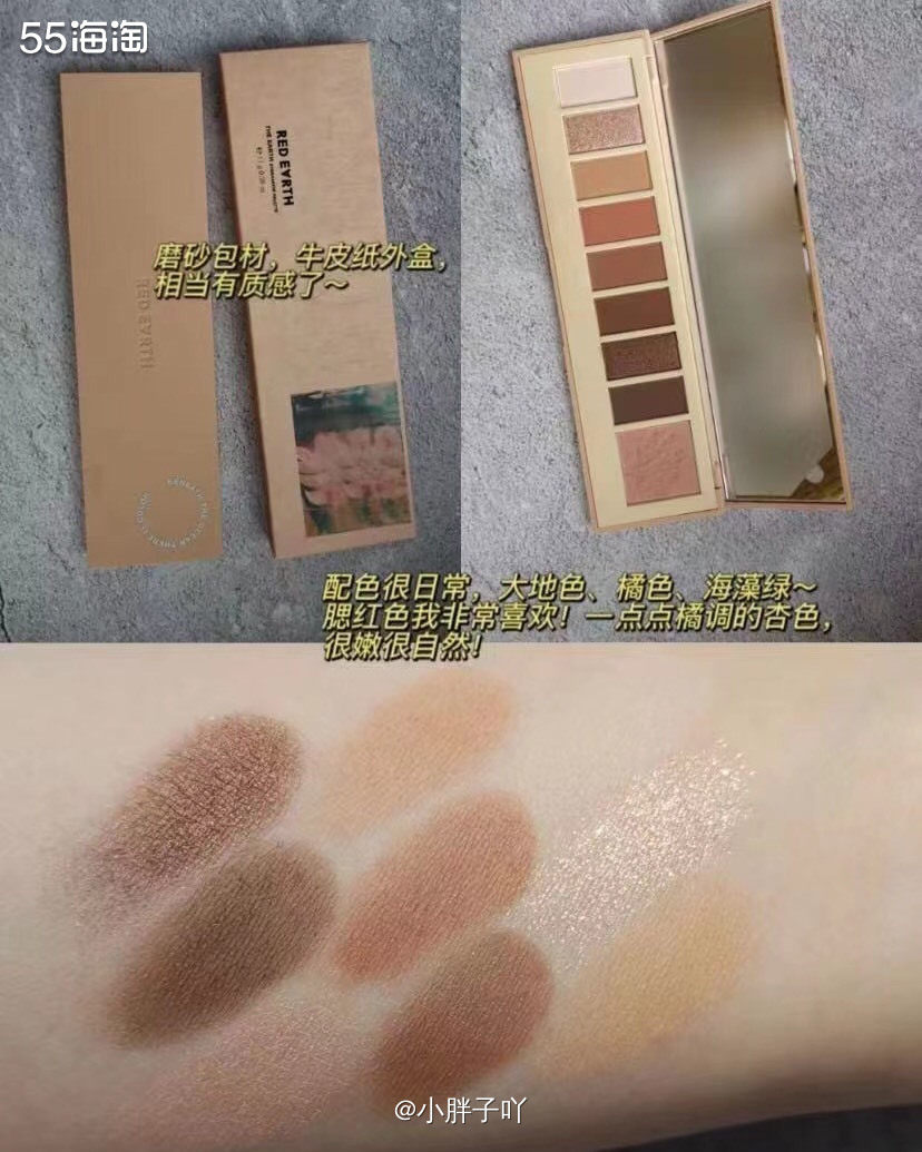 🍊品牌名称：Redearth红地球  🍊产品：眼影盘  