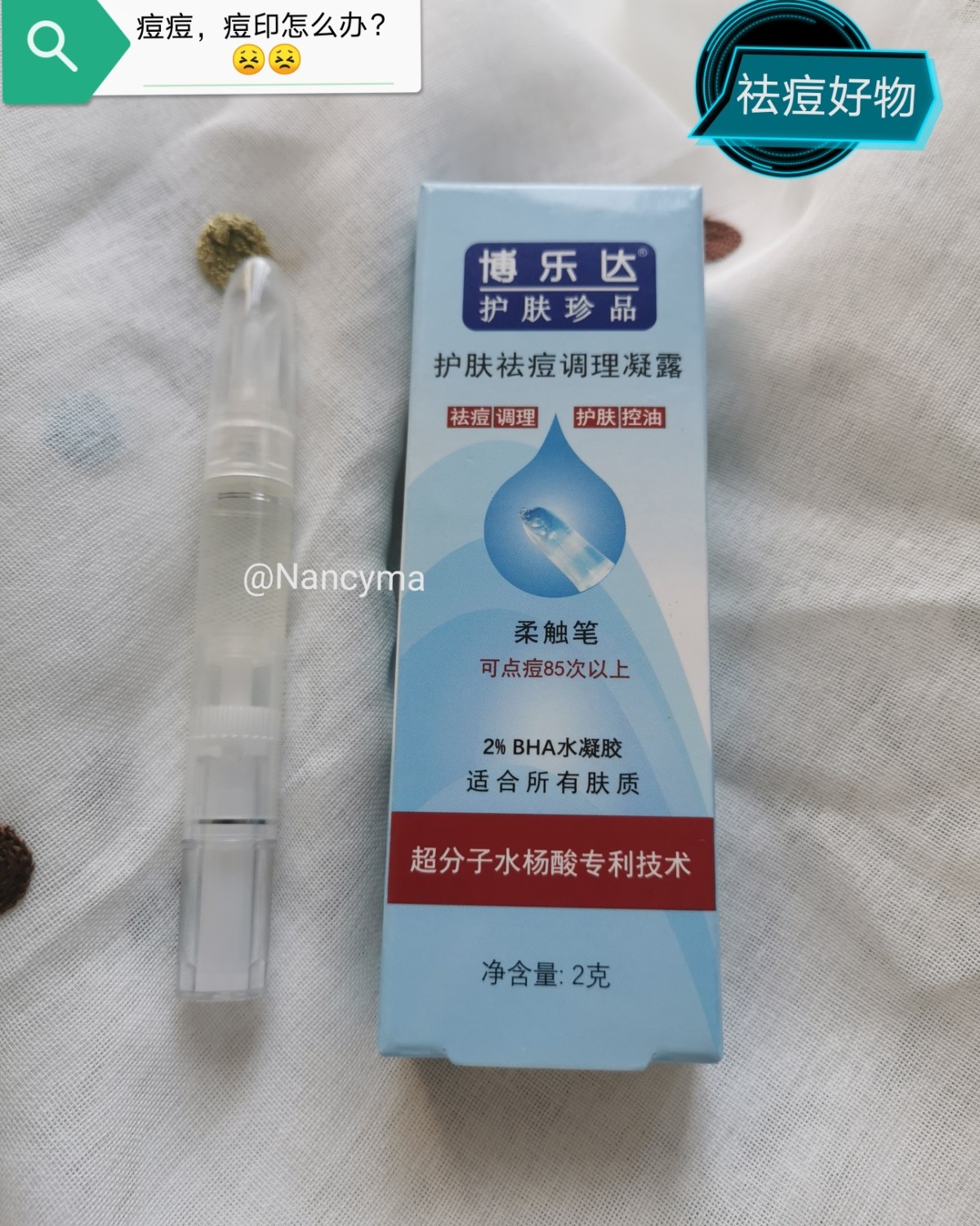 🗣🗣提问：气温高，脸部毛孔张开，出油多，堵塞毛孔，长痘痘
