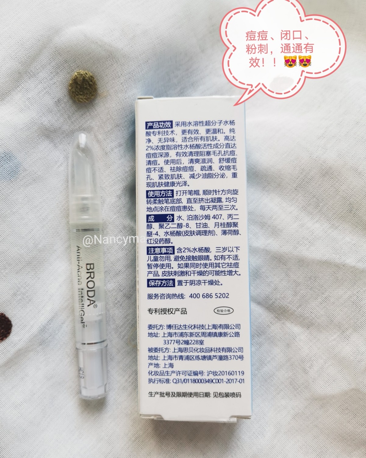 🗣🗣提问：气温高，脸部毛孔张开，出油多，堵塞毛孔，长痘痘