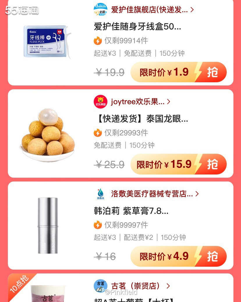 🧋最近经常光顾饿了么，无意间发现居然还有个隐藏的省钱功能—