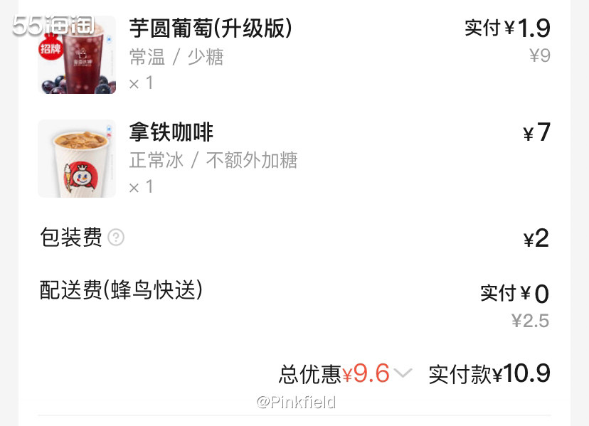 🧋最近经常光顾饿了么，无意间发现居然还有个隐藏的省钱功能—