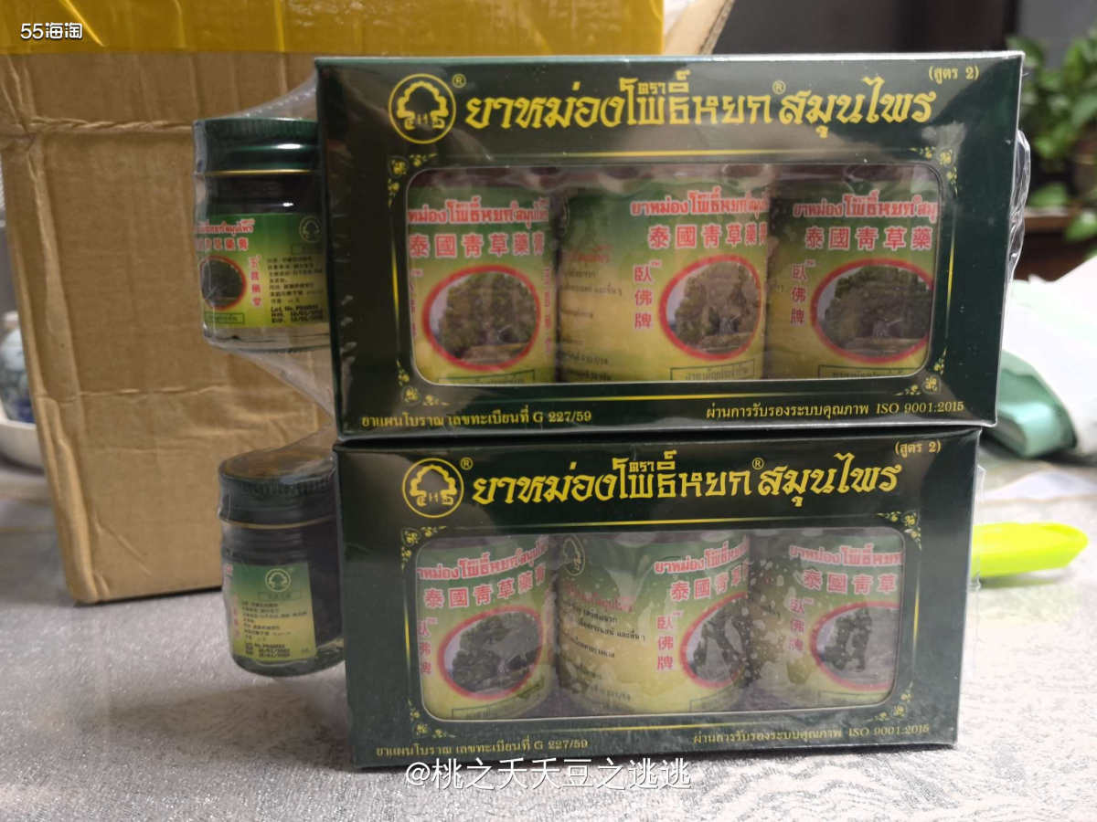 💚朋友托我买的泰国青草膏到手啦！这个青草膏真的是居家出游必