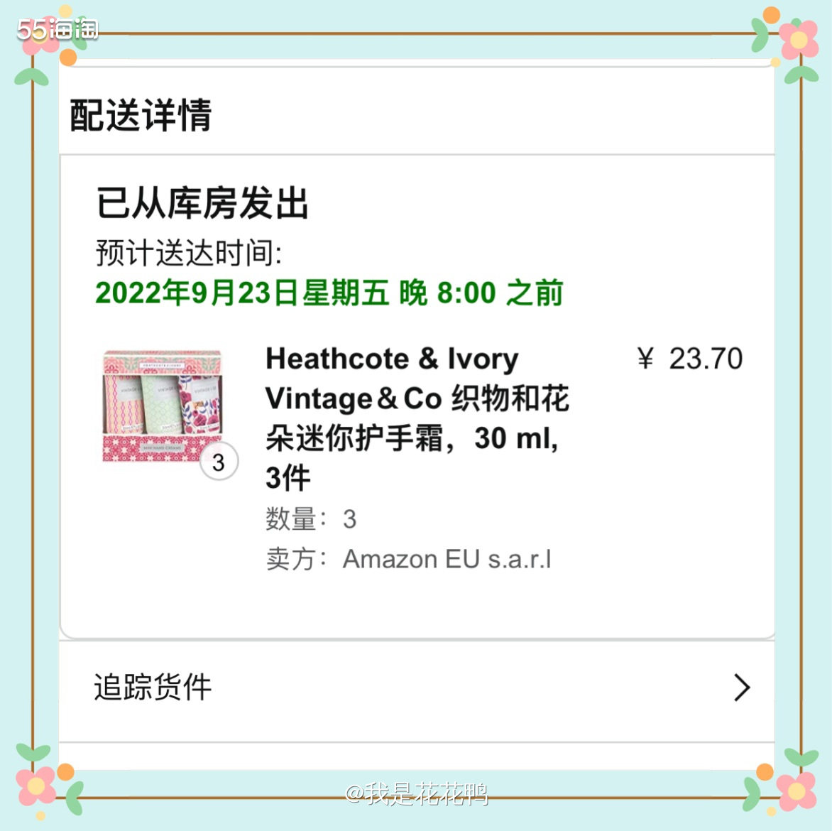 🌟颜狗花🌹出现了，真的是不做功课，看到好看又便宜，就立刻