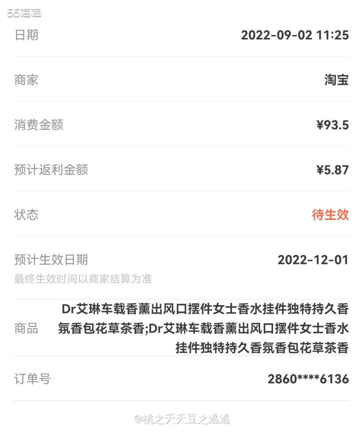 💛我已经沦陷在DR 艾琳的香味里无法自拔了😩继之前买了它
