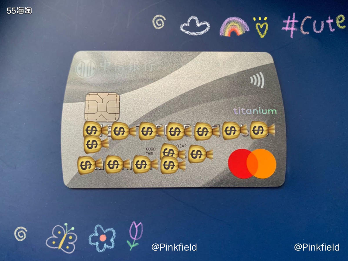 💳中信万事达这张卡是去年办的，每年都有满100美金返10美