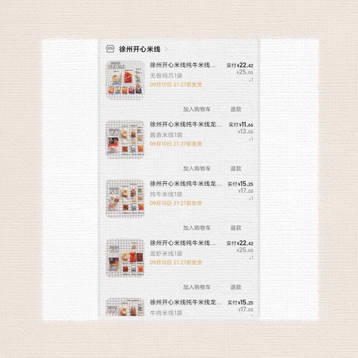说实话从小到大吃惯了湖南米粉的我对于粉或者米线非常挑剔，我个
