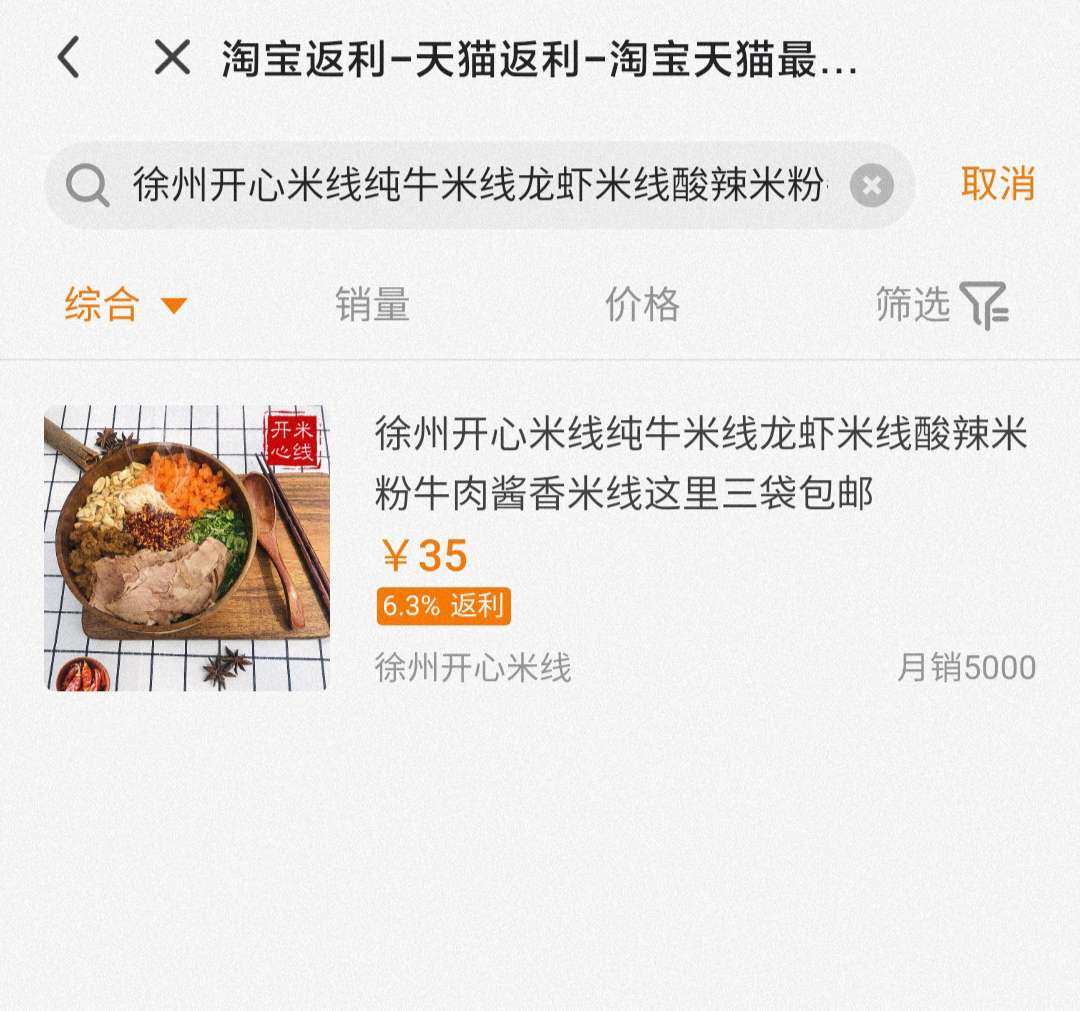 说实话从小到大吃惯了湖南米粉的我对于粉或者米线非常挑剔，我个