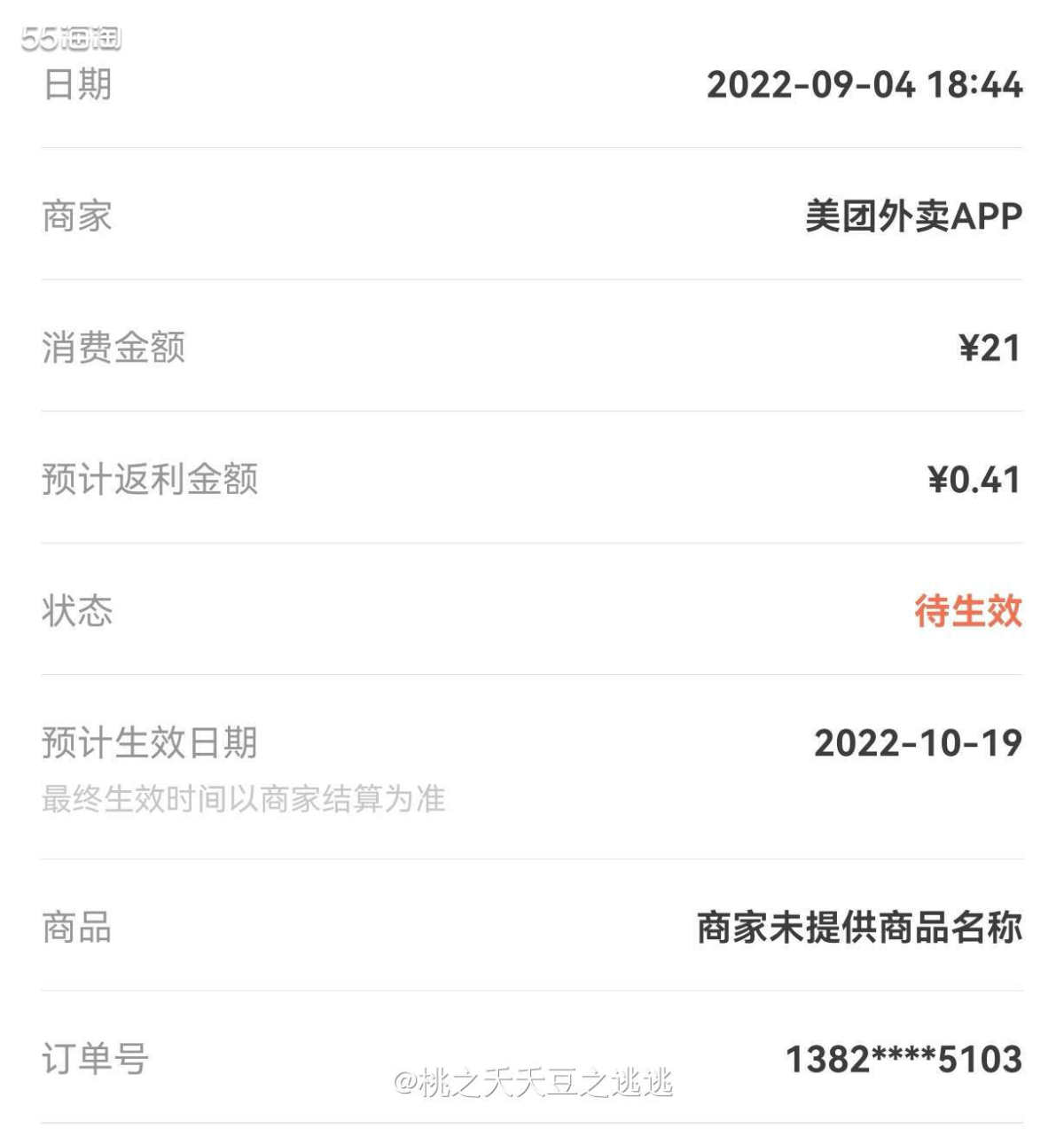 💛吃香酥鸡饼，那就一定要搭配椰不二的清补凉！我超爱喝椰不二