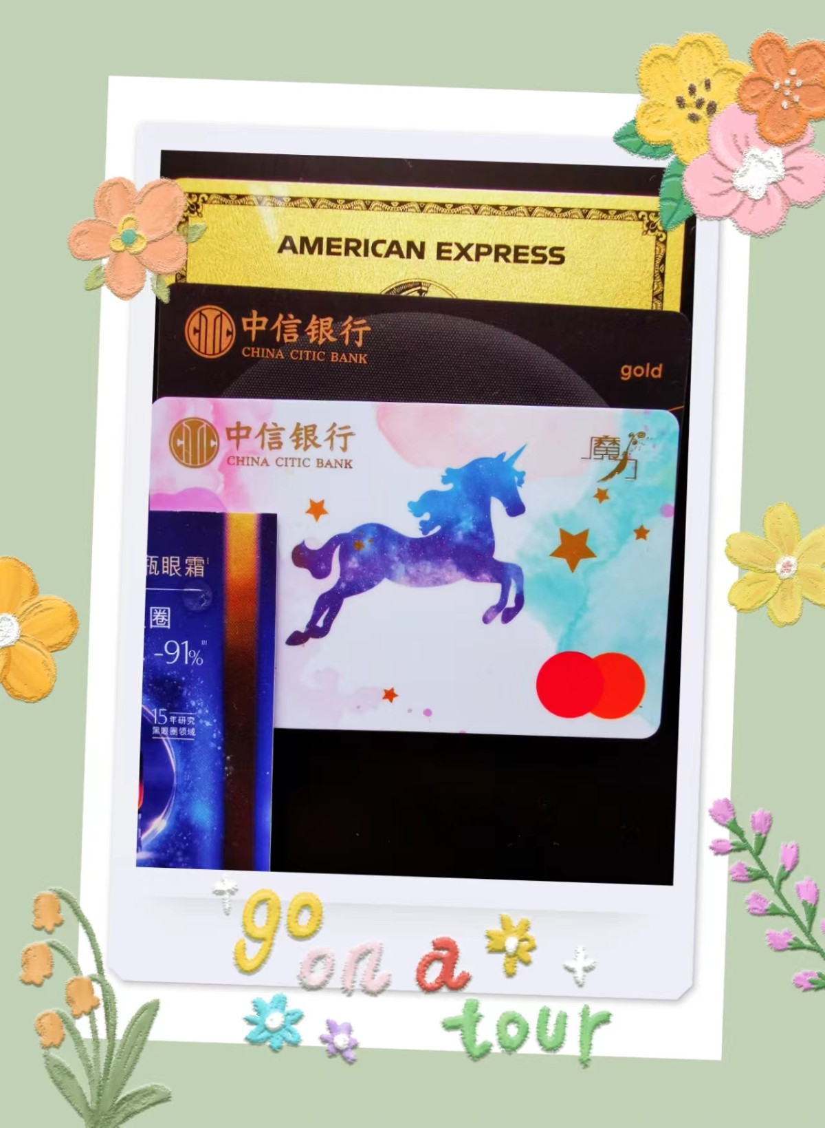 🔸🔸最开始是在社区看到各路姐妹分享这个中信的小马卡，最吸