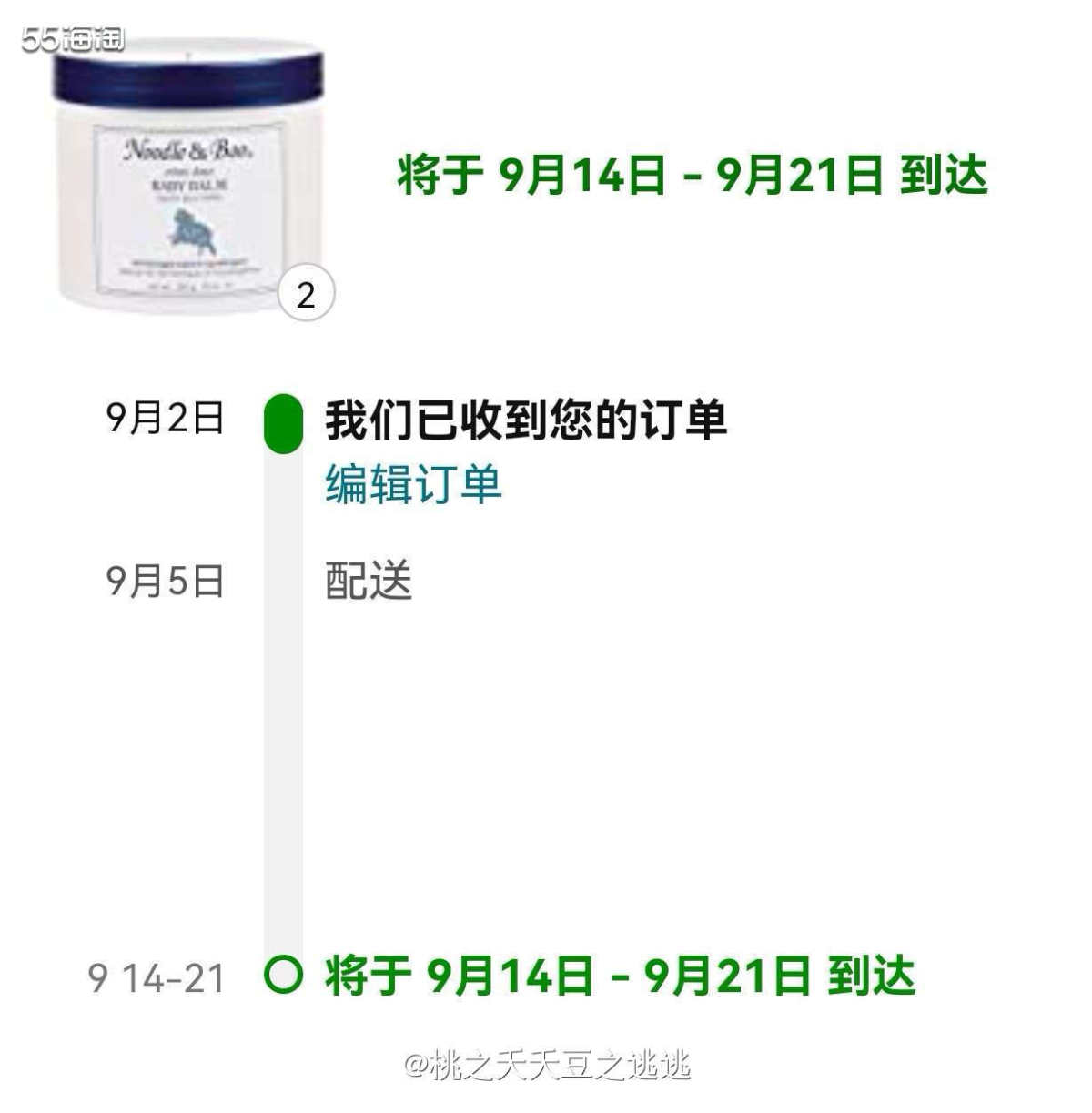 💛我家小黑桃之前用的一直都是启初的宝宝面霜，很润也很好闻，