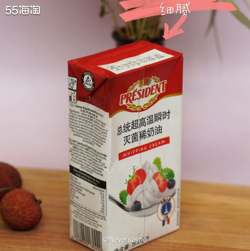 🐄入手总统淡奶油600ml，口感很细腻的一款   ▪️因为