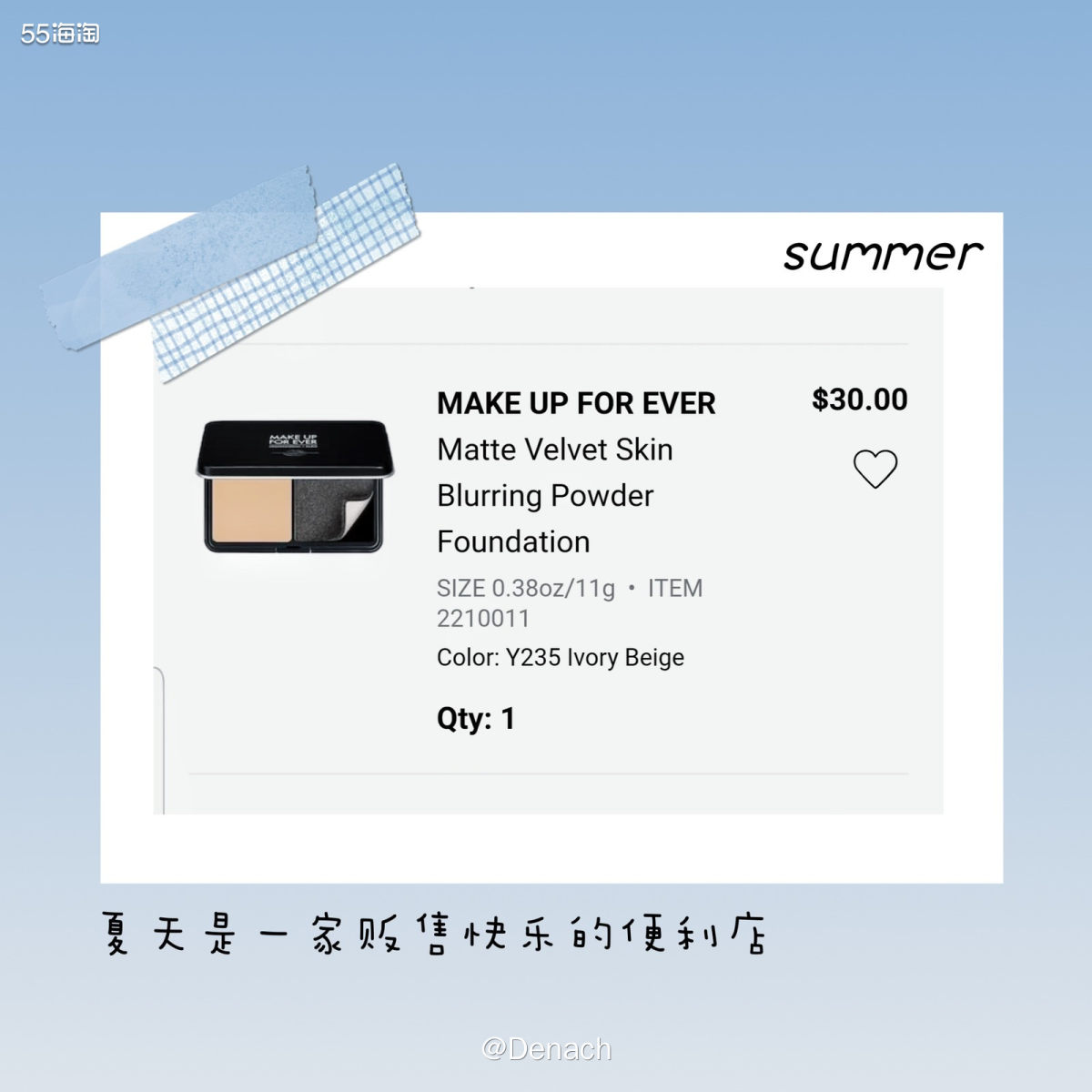 🍉今天丝芙兰make up forever的粉饼打折了，原