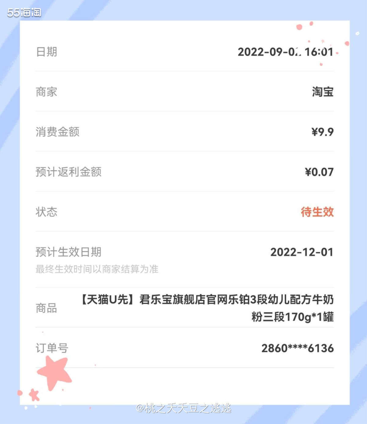 💛这罐奶粉也是冲着小包装去的，买来给小黑桃试试，看她喜不喜