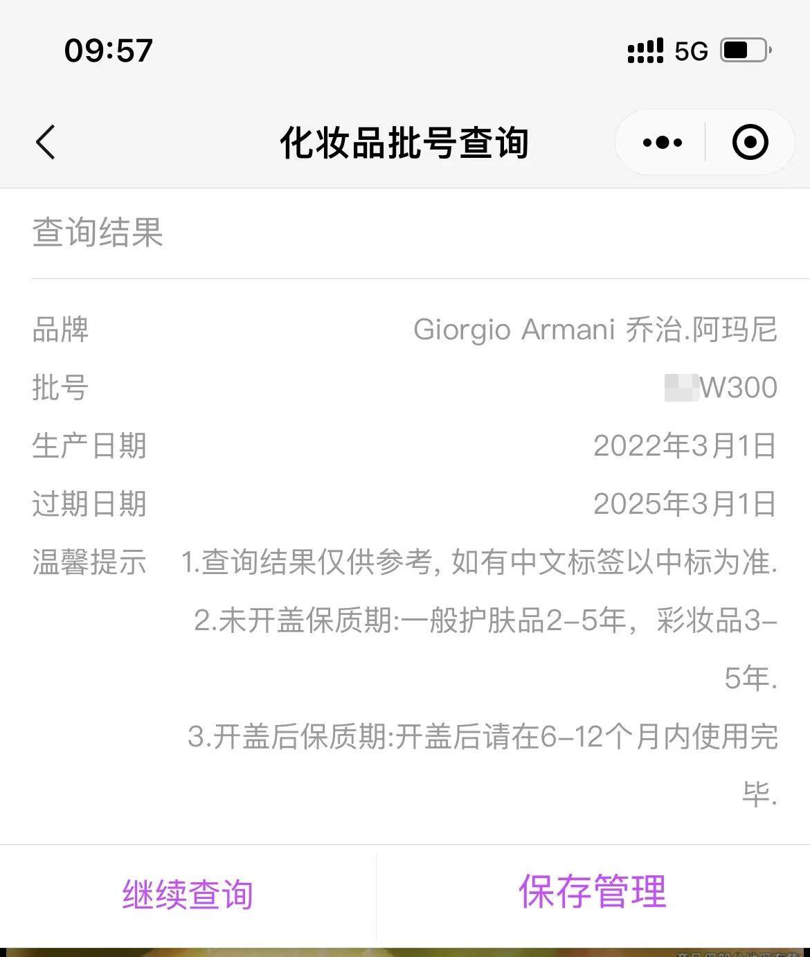 之前在丝芙兰买了两只半价的口红，在上月底收到了一直没有用。才