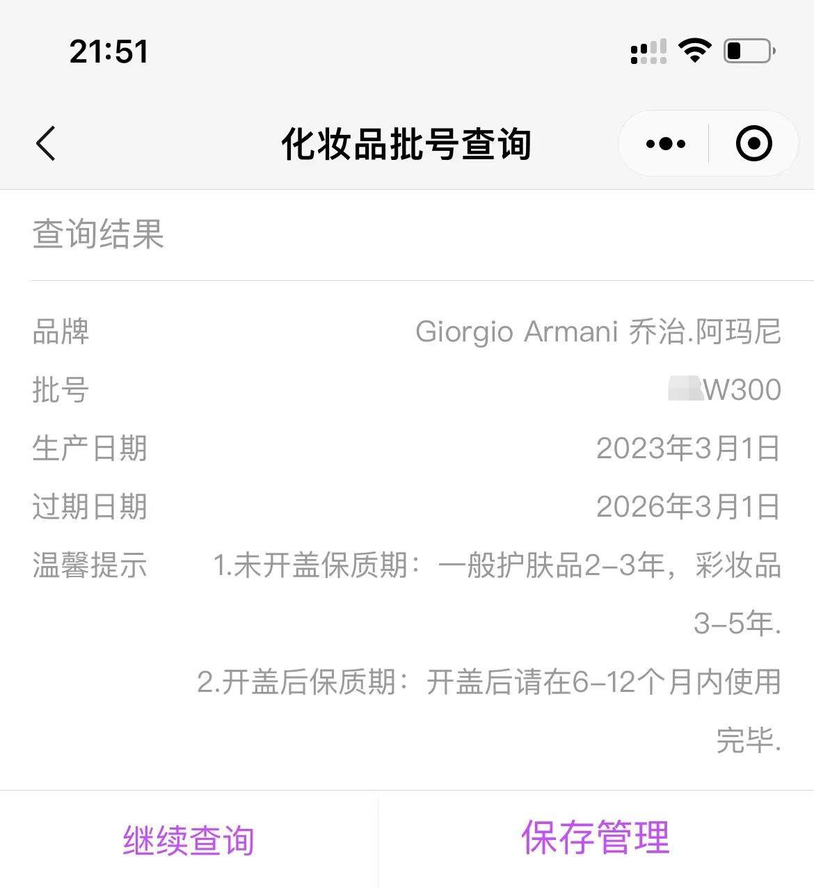 之前在丝芙兰买了两只半价的口红，在上月底收到了一直没有用。才