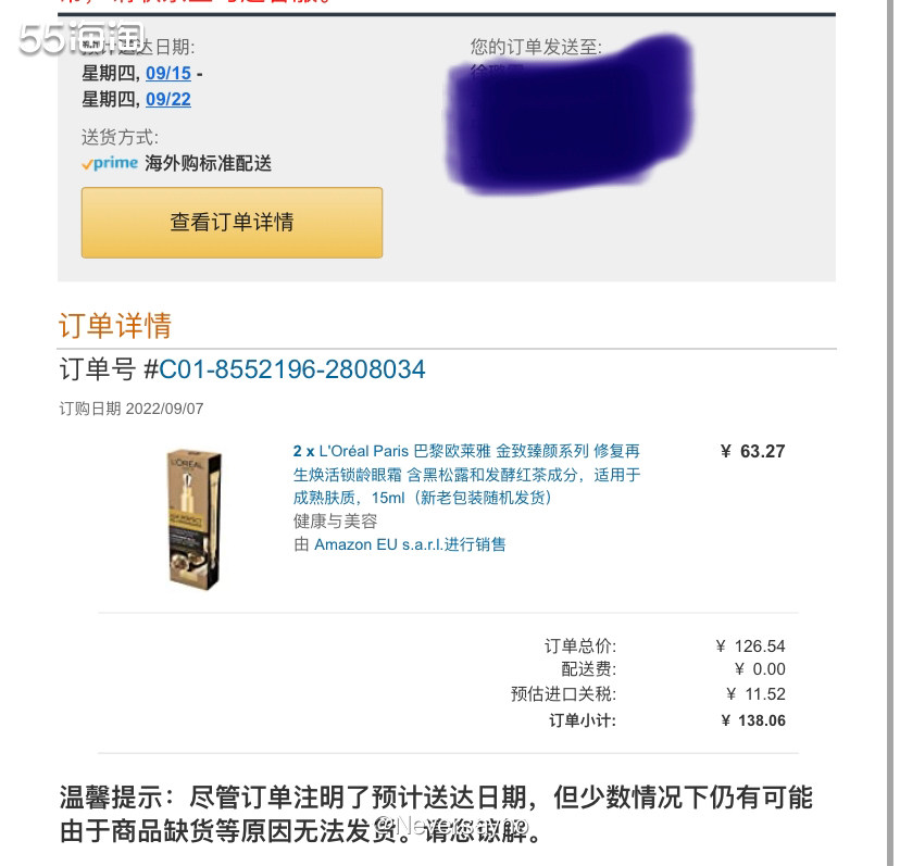 ♠️再次回购欧莱雅黑松露眼精华，是真的好用哦    ▪️亚马