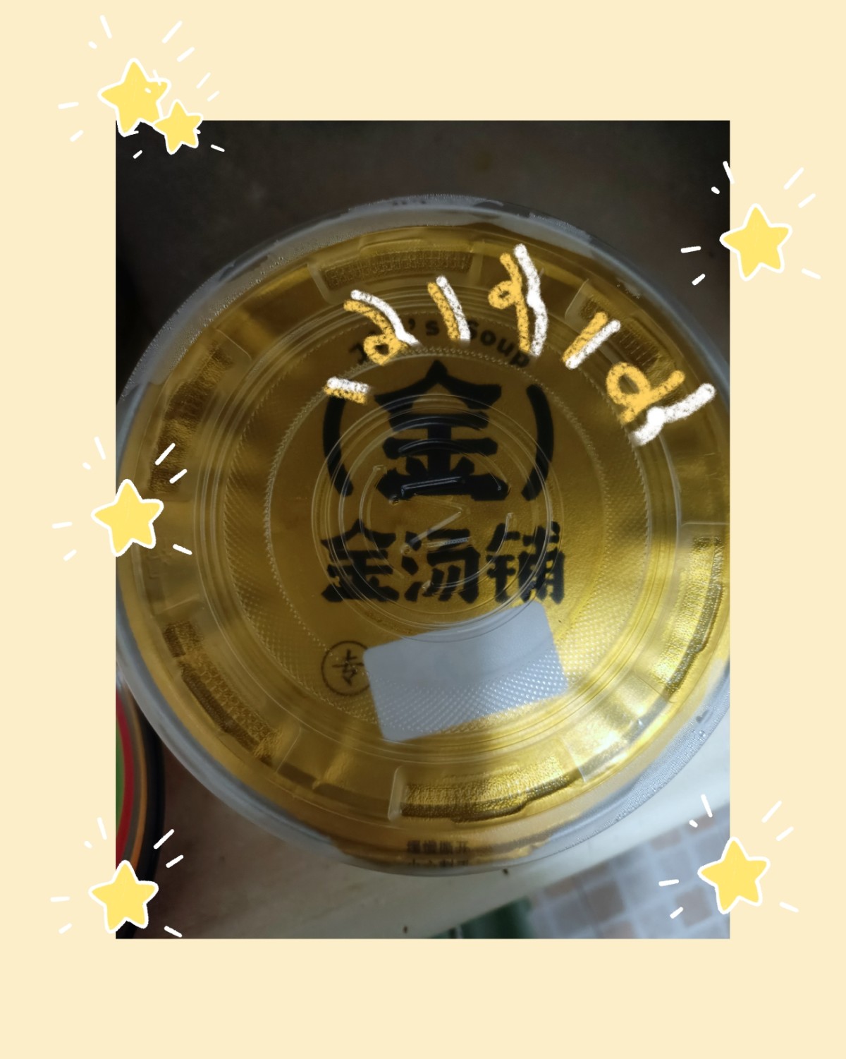 天气热的时候非常适合喝一点雪梨汤，为了营养跟得上，也要搭配好