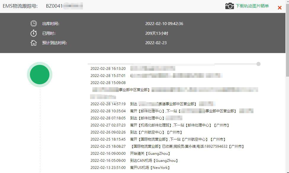 包裹编号：ZY20220203635663  最近收集七龙珠