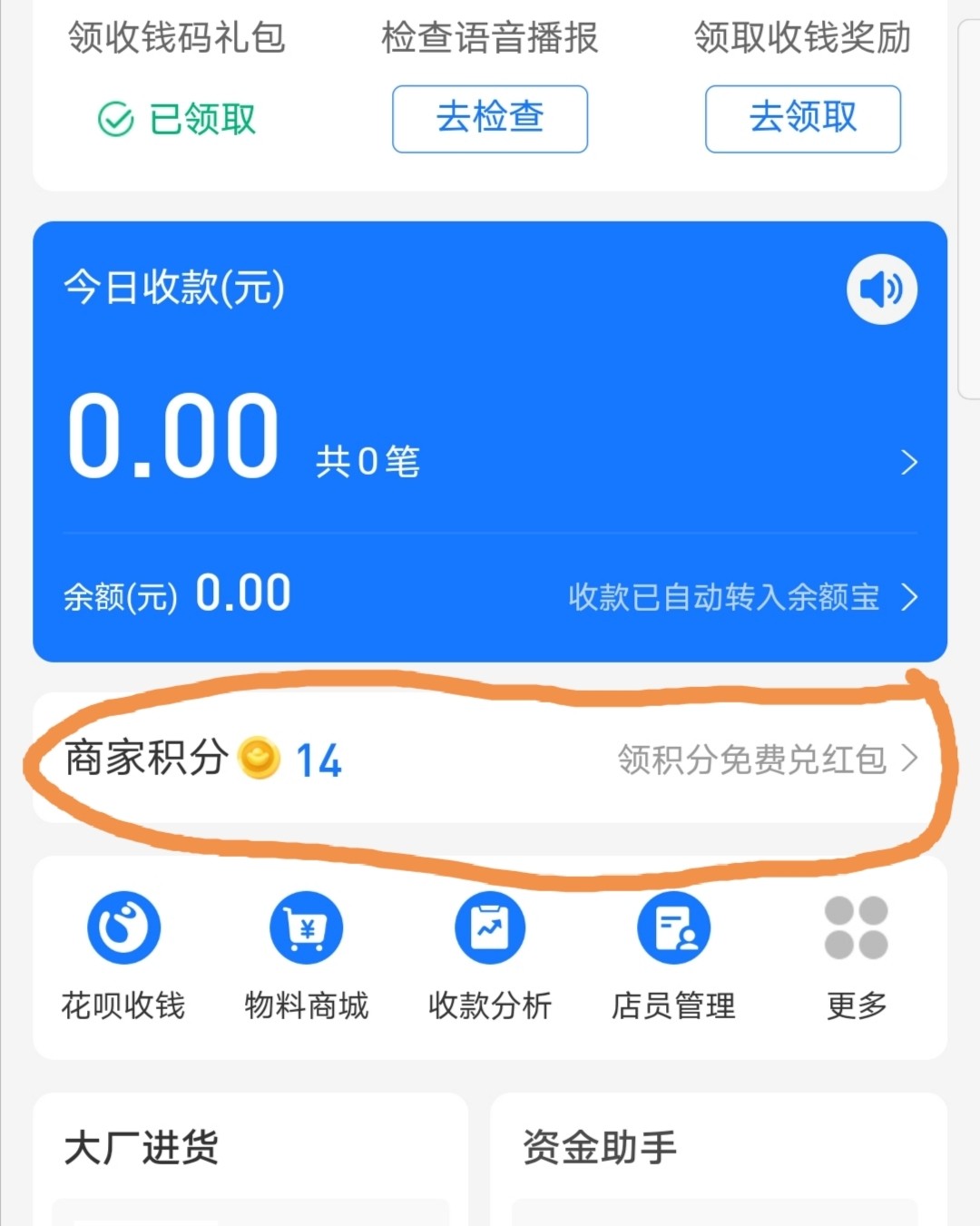 今天看到社区群在褥支付宝的羊毛，觉得挺好玩，也顺手褥了2包纸