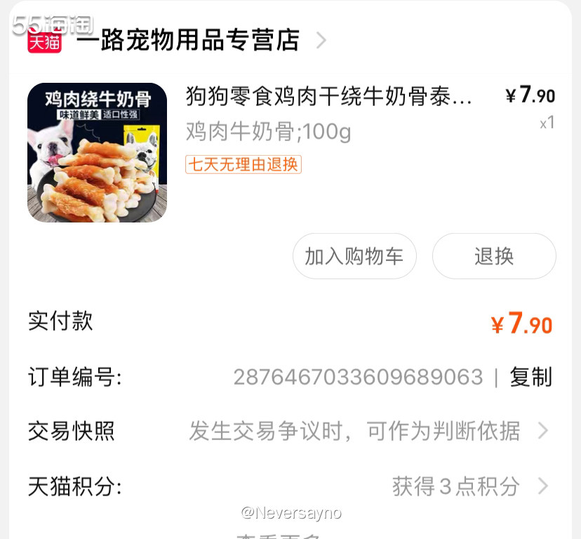 💙天猫U先剁手狗狗磨牙棒，看起来很美味  ▪️最近家里的大