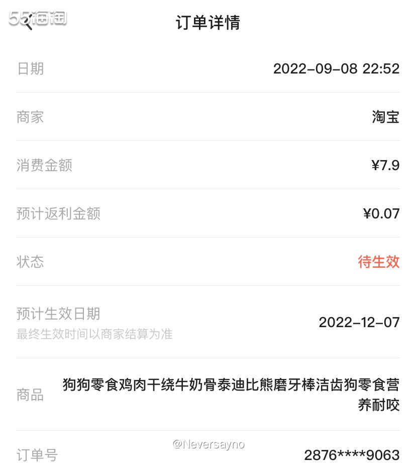 💙天猫U先剁手狗狗磨牙棒，看起来很美味  ▪️最近家里的大