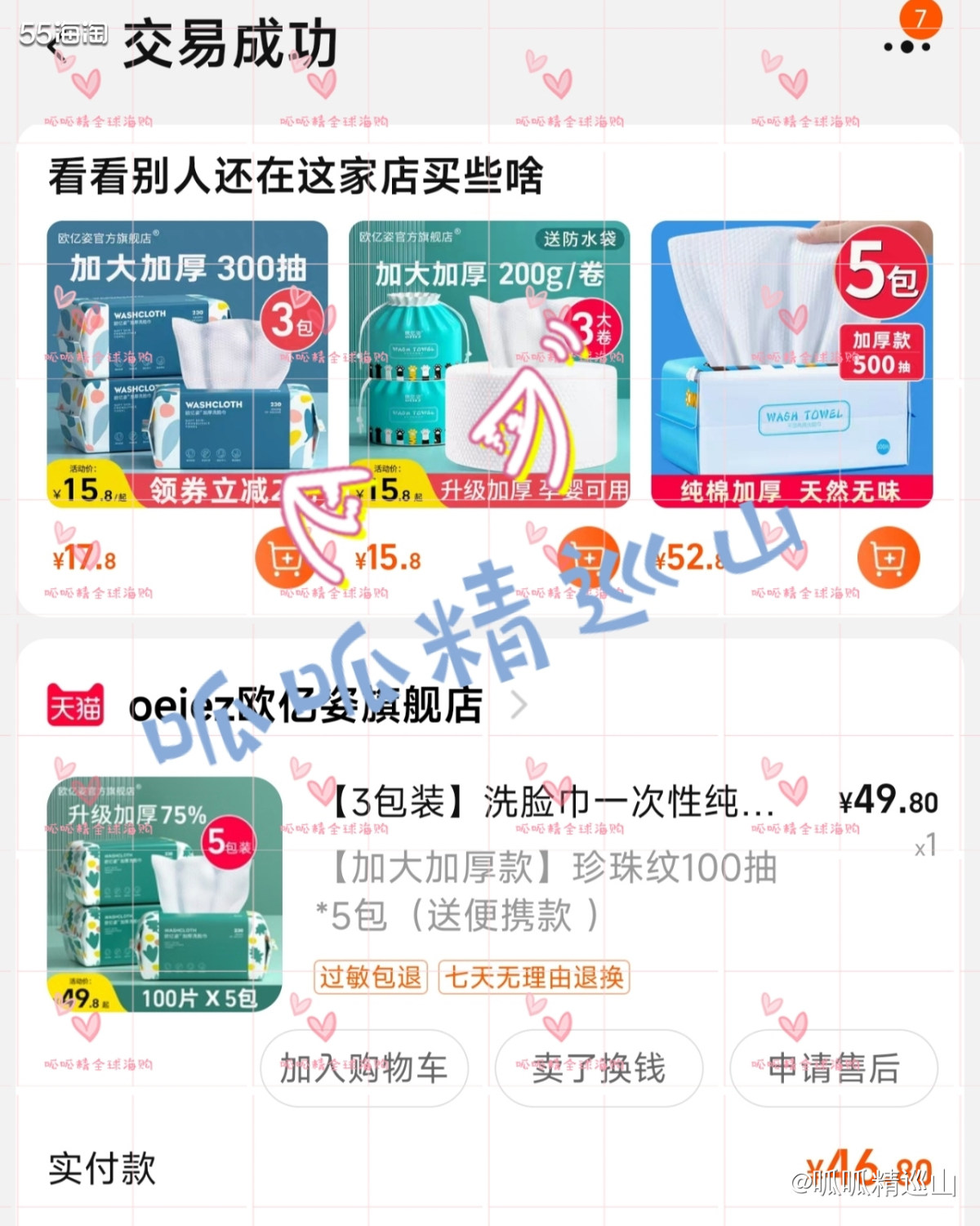 🌈自从无意间买了一次性洗脸巾，从那以后就告别了用毛巾擦脸的