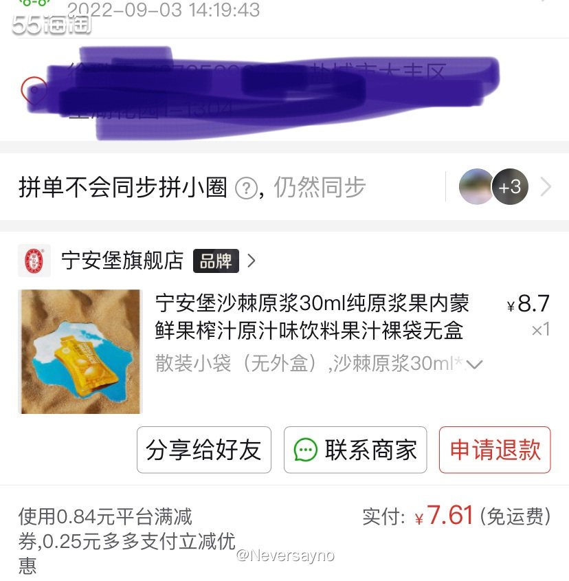 🧡剁手沙棘原浆果汁，富含vc功效很多哦  ▪️之前经常去西